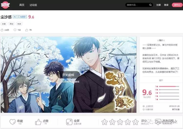 网易游戏女生领域,易次元和橙光游戏推荐