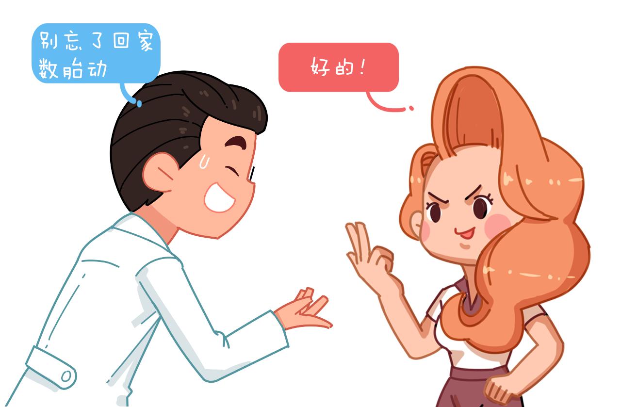 怎么读懂胎动语言,如何读懂宝宝的婴语