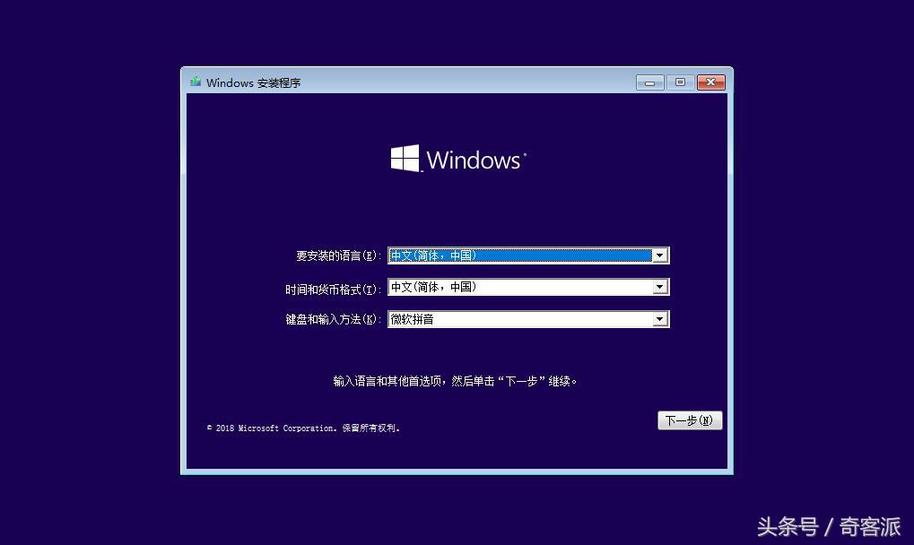 装机系统教程windows7,怎样制作windows10系统安装u盘