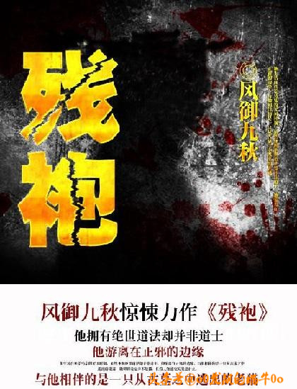 十部顶级耐看悬疑灵异小说,六本超赞的经典灵异小说大盘点