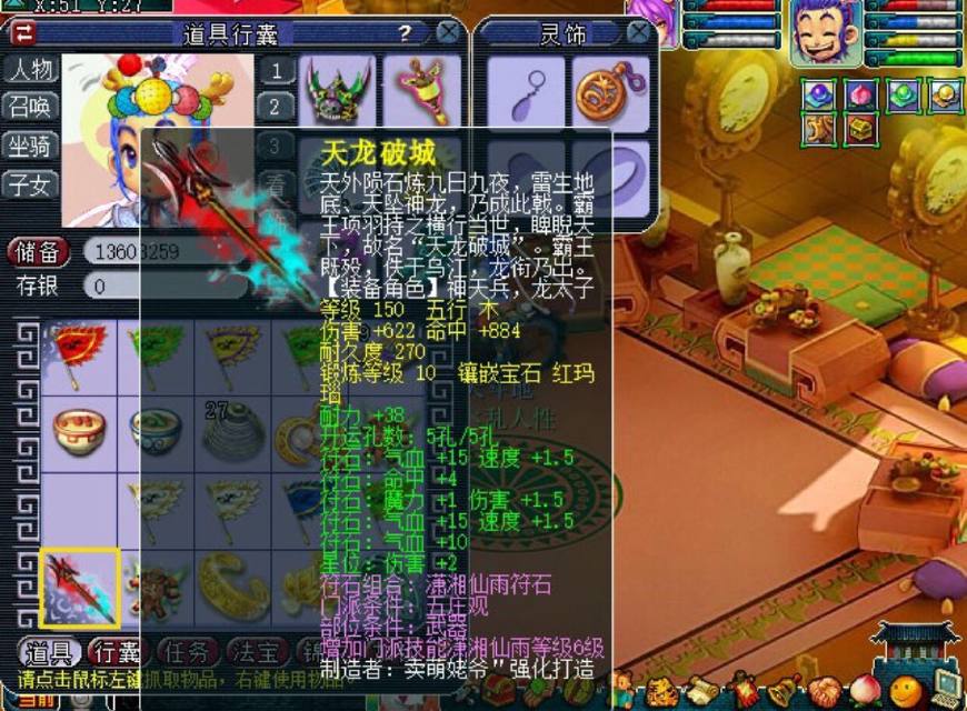 梦幻西游2万元买号,梦幻西游3万能买到175凌波城的号