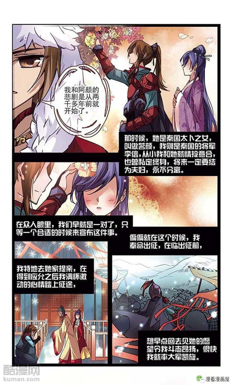 她被唤醒了前世的记忆，竟得知自己前世是皇帝的情人！