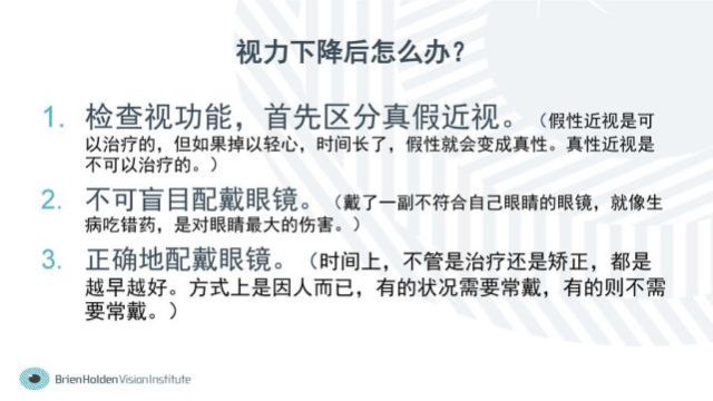 如何区分真假近视三招全搞定,近视怎么判定要不要换眼镜