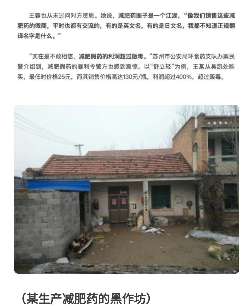 被减肥毁掉的中国女孩,被增肥的女孩