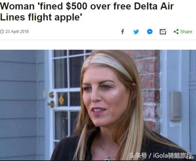 一个苹果罚款500美元！带上这些过关，可能就要进小黑屋了