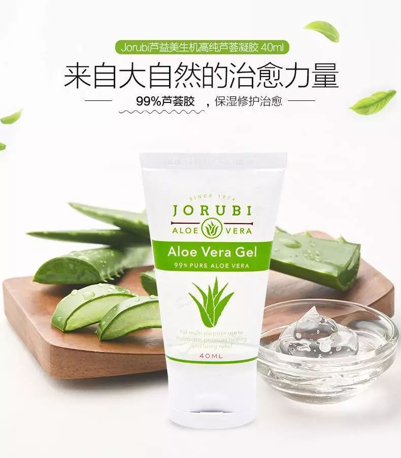 护肤小知识芦荟灌肤,护肤首选芦荟纯天然