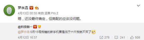 老罗锤子手机还能成功吗,锤子手机的老罗现在怎么样了