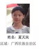 广西被拐的孩子寻亲,寻找广西被拐孩子