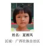 广西被拐的孩子寻亲,寻找广西被拐孩子