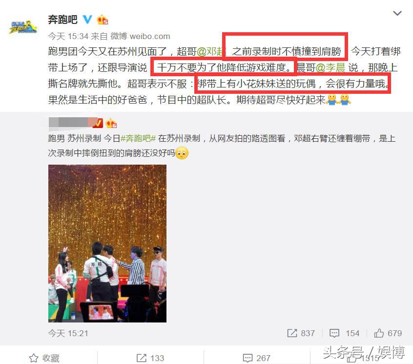 《奔跑吧》回应邓超打石膏问题却惹怒网友，超哥和李晨的对话很暖