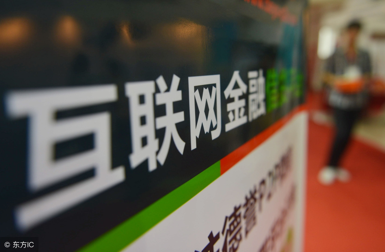 p2p平台有什么影响,p2p平台出事原因