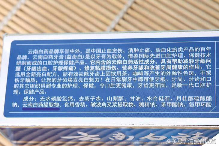 十大公认最好用的牙膏云南白药,比云南白药牙膏好用的牙膏品牌