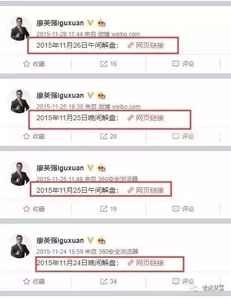 专业荐股、稳操胜券?相信财经网红的你只不过是被收割的韭菜