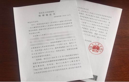 刑事执行监督检察官,刑事执行监督的工作范围