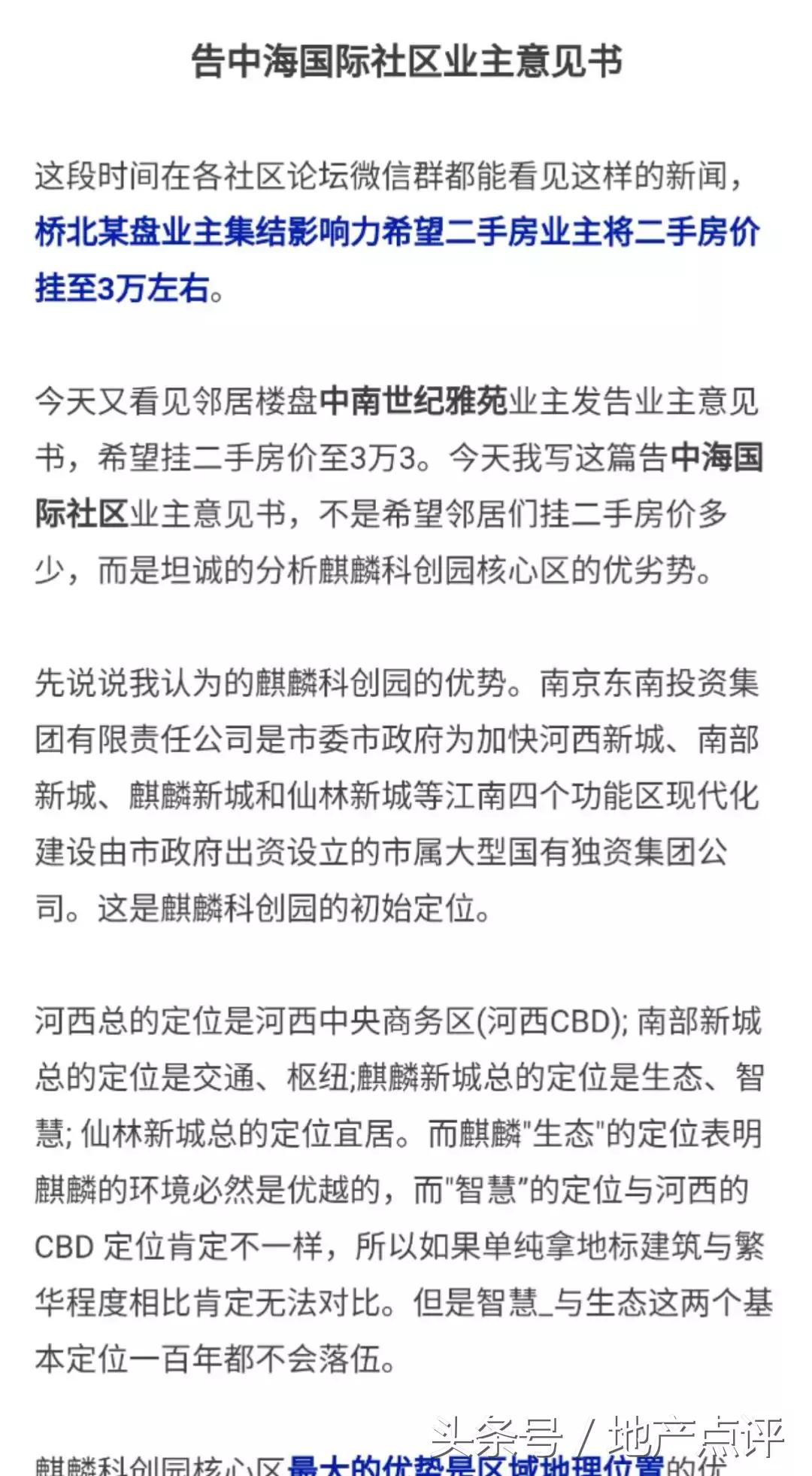 惨淡！东山降价22万无人问津！去年300万不舍得买，今年竟没人要