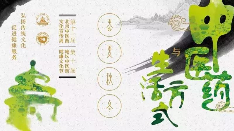 预告！想了解中医药文化的戳这里！