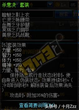 冷门85SS卢克低配配装科普