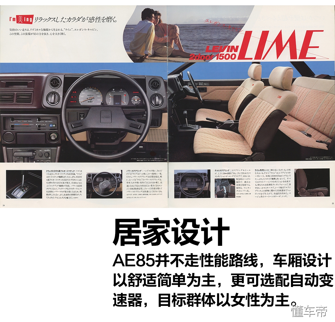 武内树实力,武内树买ae85