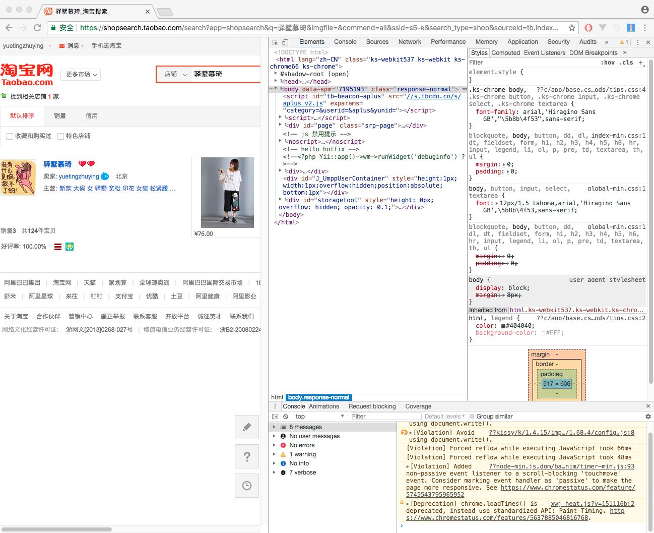 前端代码调试工具,前端页面调试模式
