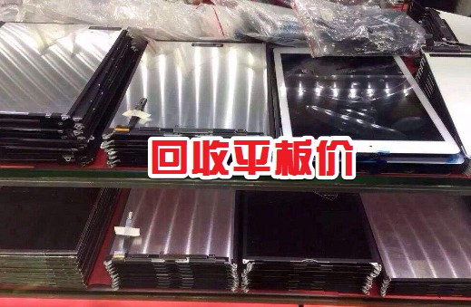 回收废旧电脑废旧手机,废旧手机平板电脑回收价格