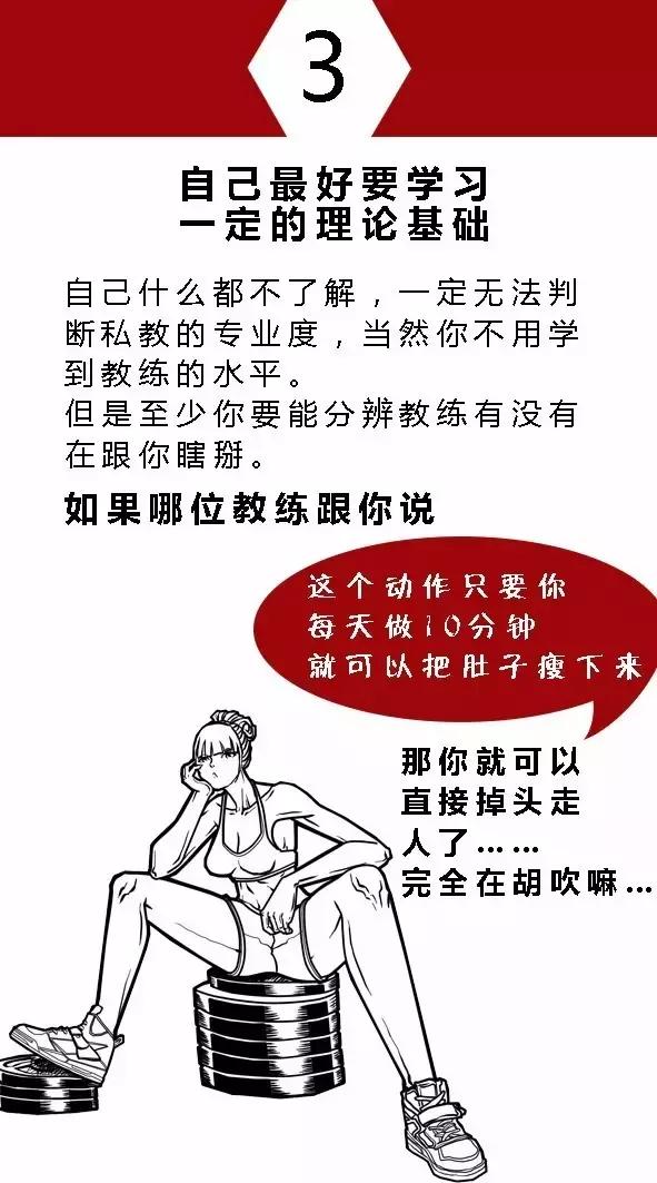 健身教练眼中的食谱,合格健身教练