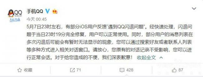 为什么iphoneqq一直闪退,苹果手机qq一直闪退是什么原因