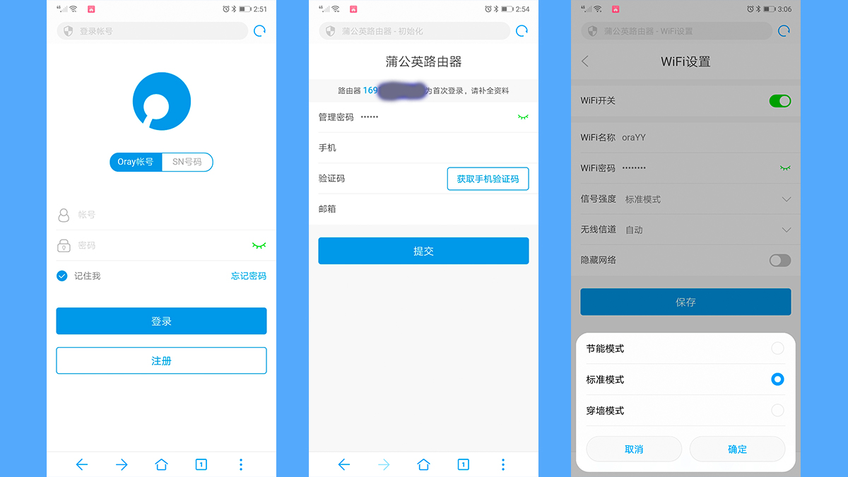 轻量级的企业VPN智能组网神器——蒲公英X3上手评测