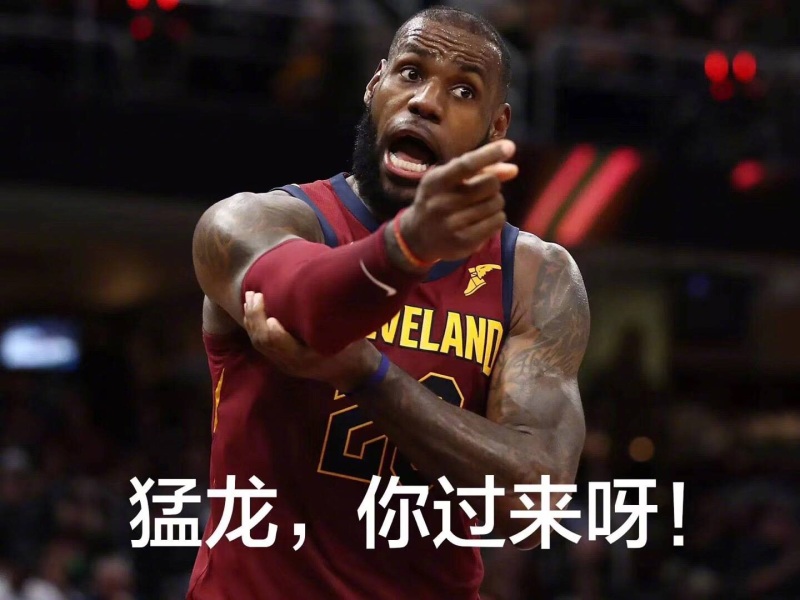 东部八年抗詹血泪史，啥时候是个头呢？难不成还要九年义务教育！