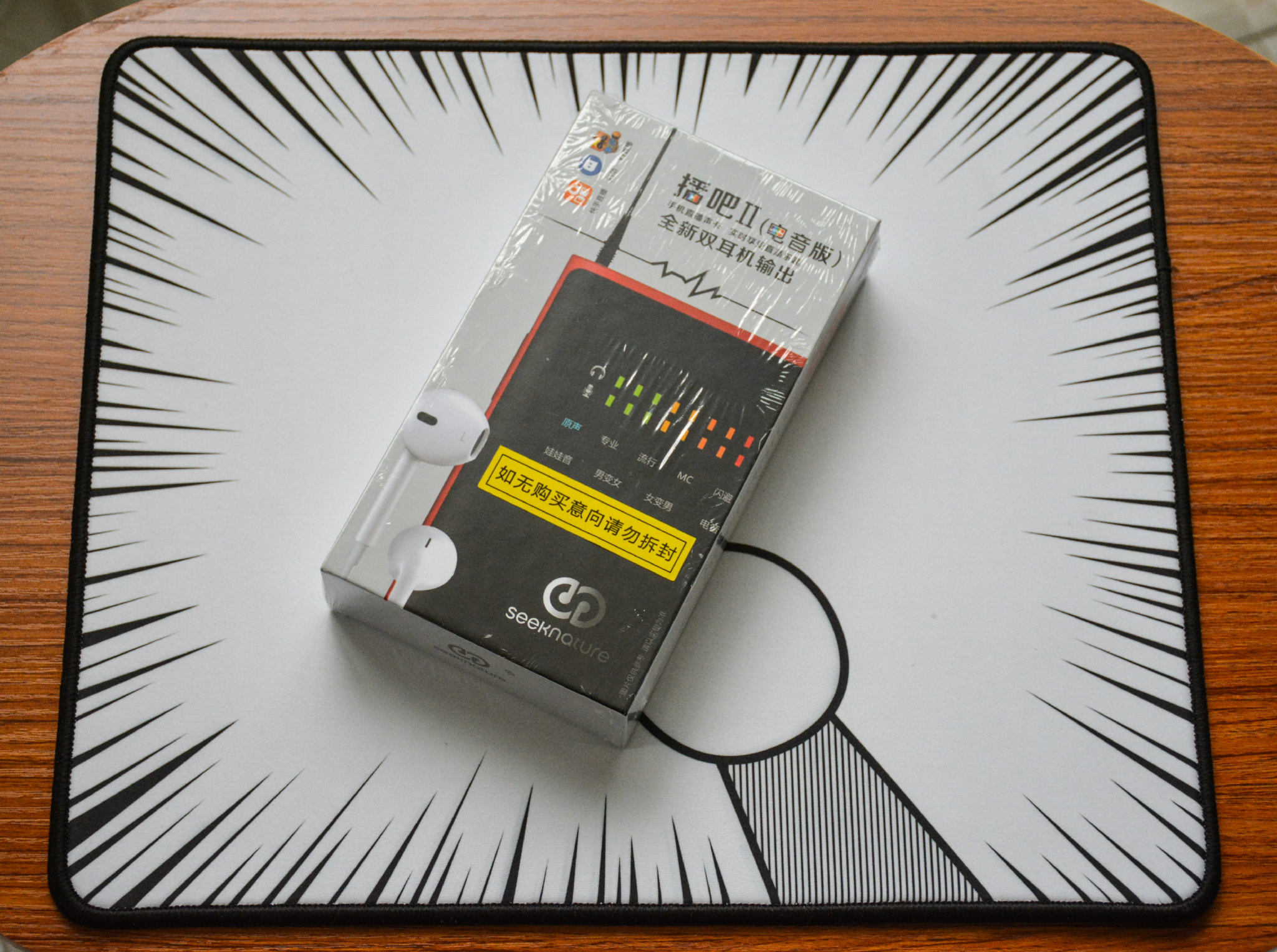 森然播吧二代声卡电音版详细教程,森然播吧二代电音测评