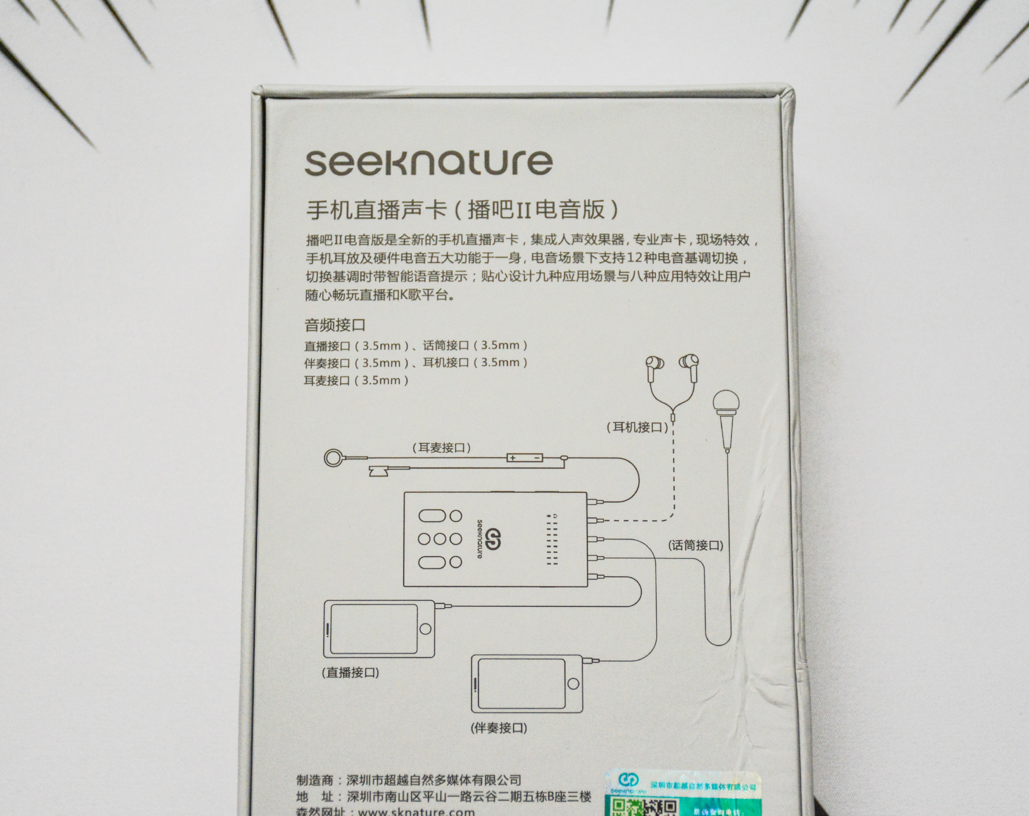 森然播吧二代声卡电音版详细教程,森然播吧二代电音测评