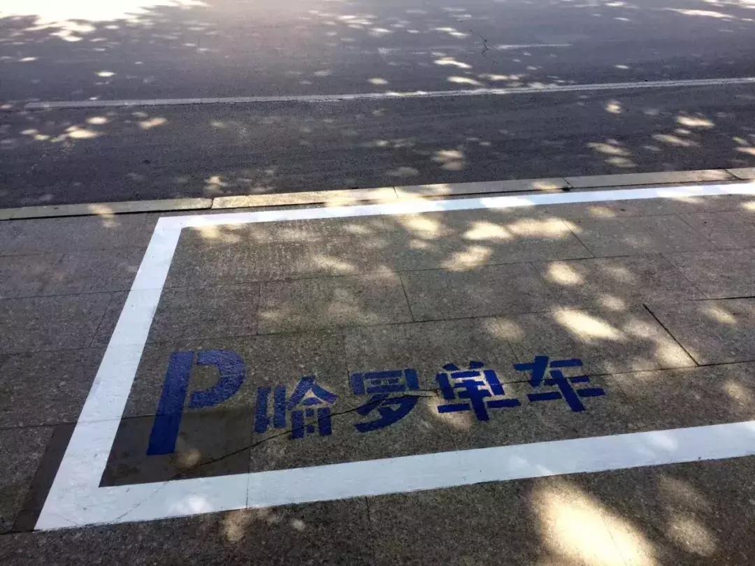 以前共享单车怎么退押金,寿光共享单车在哪还