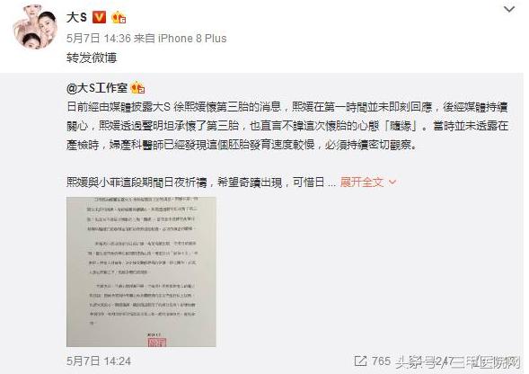 大s胎停育怎么回事,大s胎儿停育指标图解