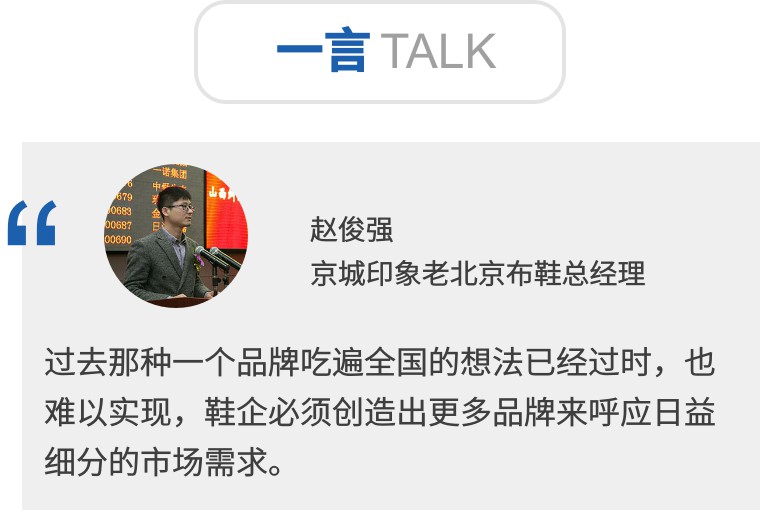 打造国内首家数字化智慧门店，星期六这次玩得挺大｜鞋业头条5.8