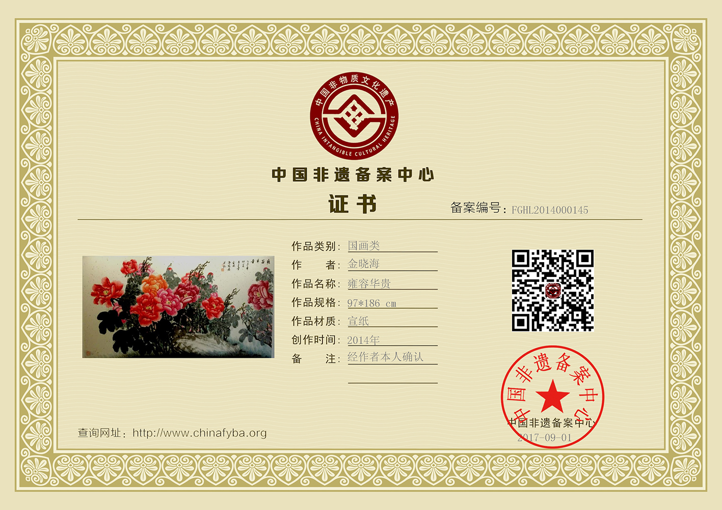 金晓海兰竹国画技法现场教学（附视频）