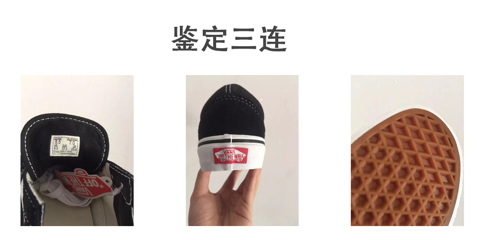 vanssk8low怎么辨别真假,vansoldskool真假