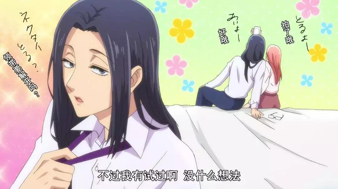 宅男腐女恋爱真难？骗鬼呢！