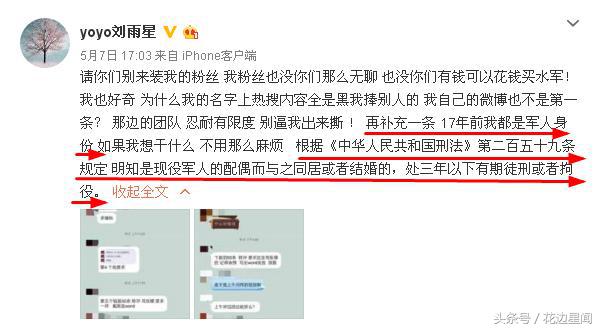 张檬为什么和刘雨欣道歉,张檬对刘雨欣翻白眼微博