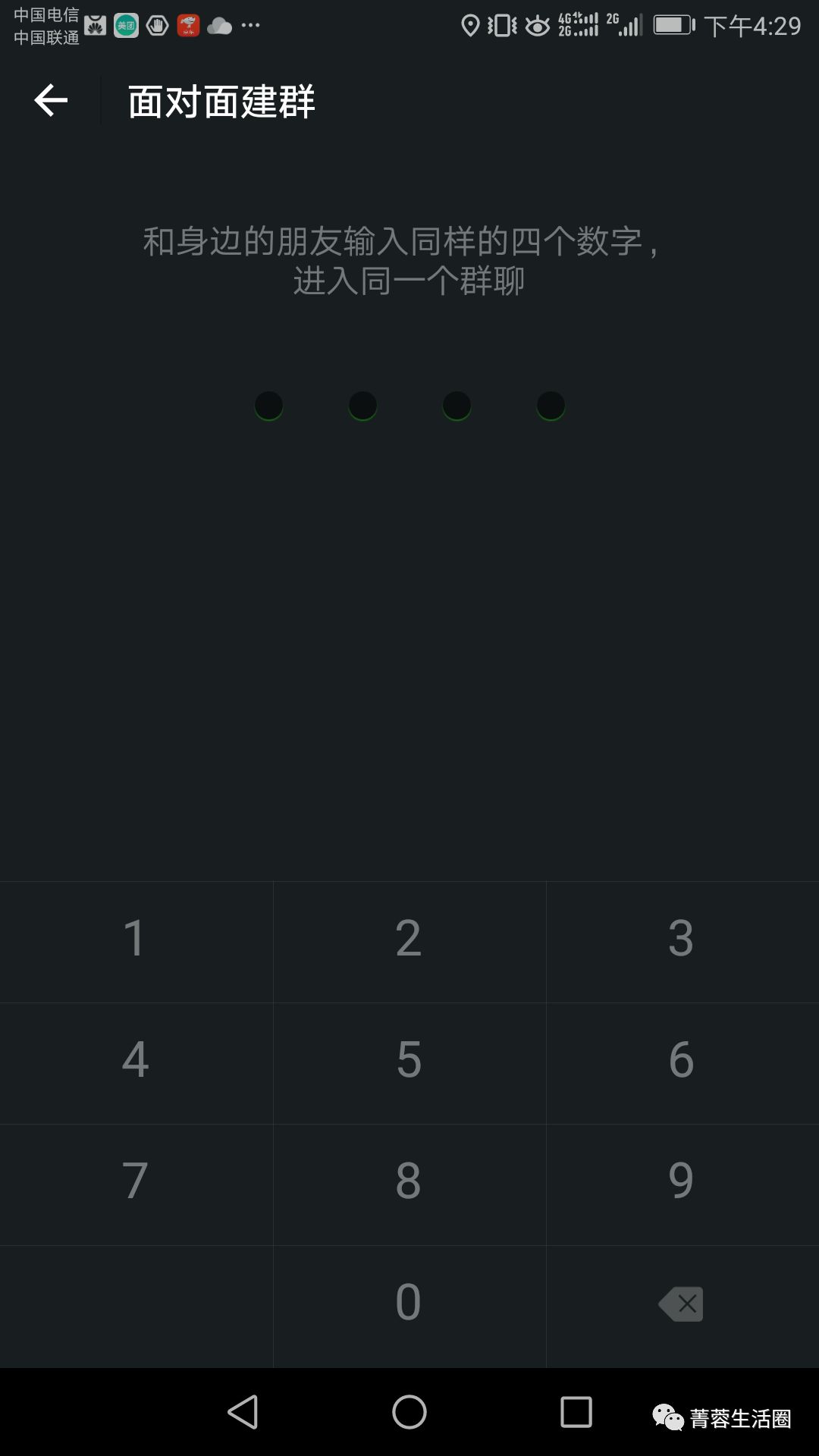 如何建立一个微信群能被别人搜到,微信如何创一个群给所有人发信息