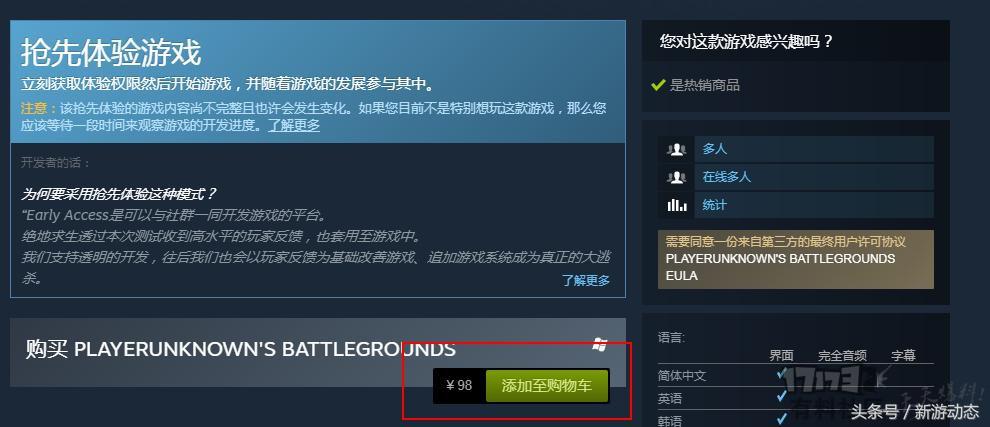 教你如何低价购买绝地求生,绝地逃生新手入门教程