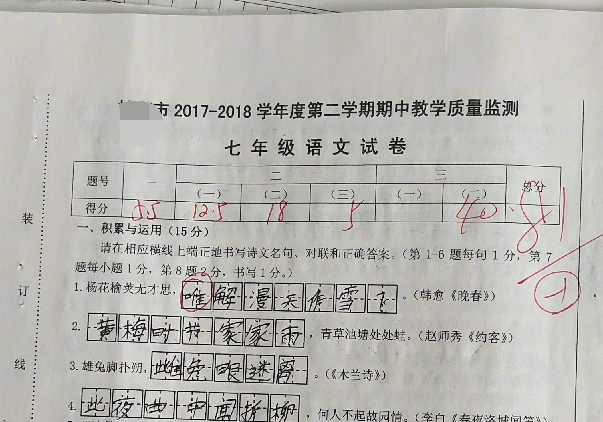 优秀作文却被老师批负能量,励志正能量的学生作文