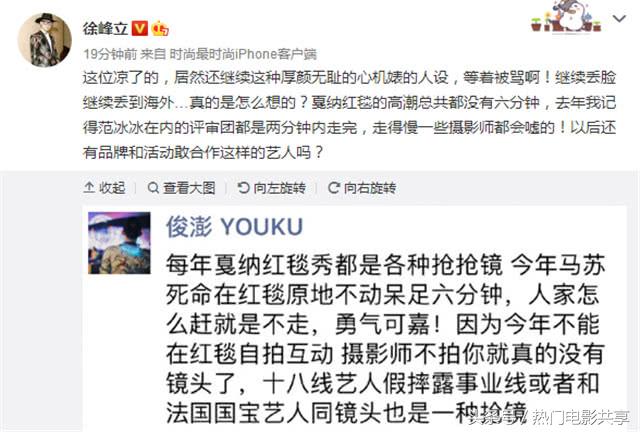 马苏走戛纳红毯原视频,马苏红毯吐槽戛纳红毯