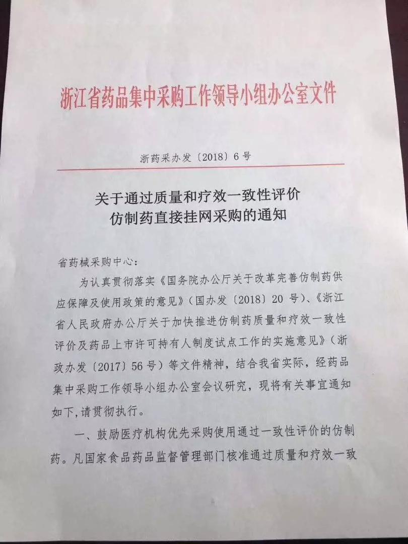 央视“吹红”仿制药，扒一扒港股药企“涨停”的超车道