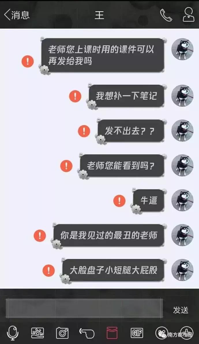 昨晚手机QQ出严重bug,网友晒大型“翻车”现场