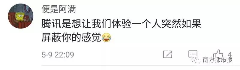 昨晚手机QQ出严重bug,网友晒大型“翻车”现场