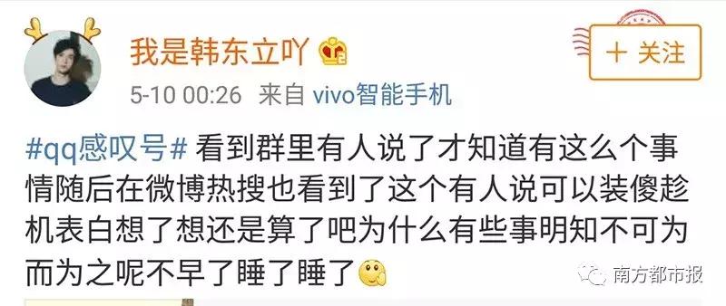 昨晚手机QQ出严重bug,网友晒大型“翻车”现场