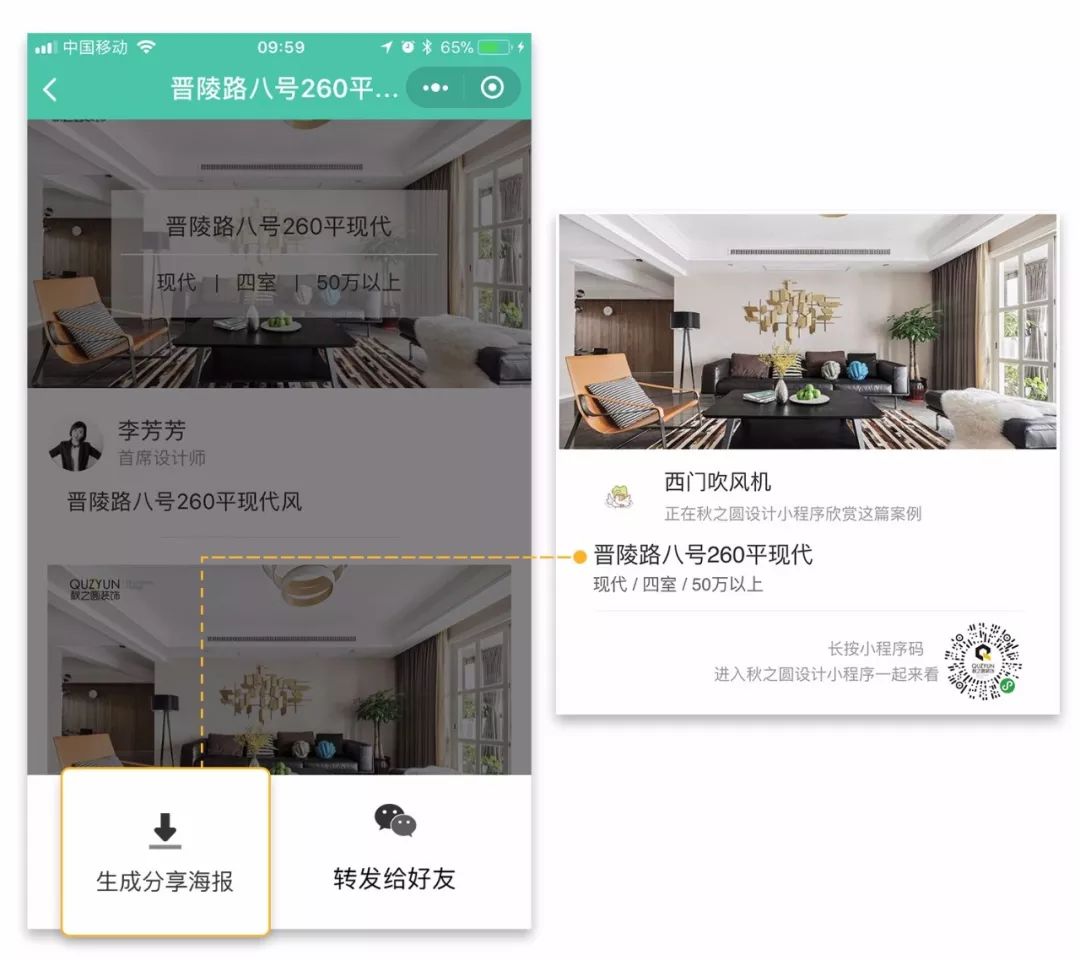 航加小程序如何设计线上店铺,航加小程序店铺设计