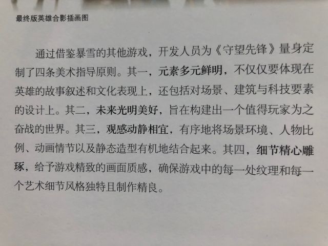 《守望先锋》天使是黑人男性？D.va是猫？瘦高版美是加拿大人？