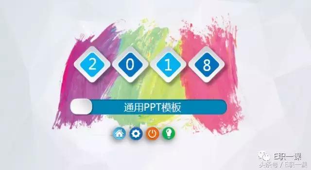 每日模板ppt,如何做多模板ppt