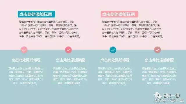 每日模板ppt,如何做多模板ppt