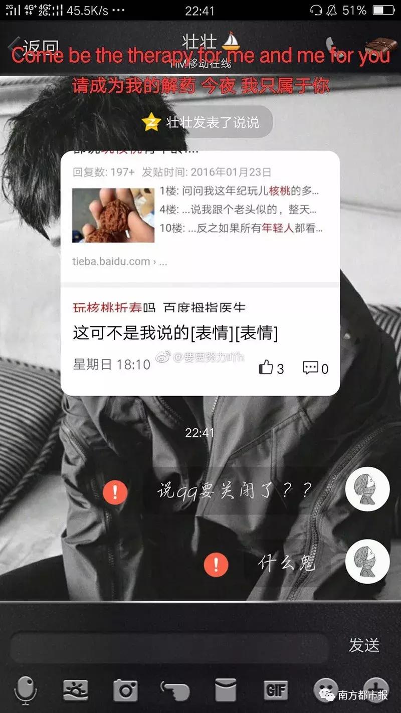 疯传QQ将要关闭？！昨晚手机QQ出严重bug，网友晒大型“翻车”